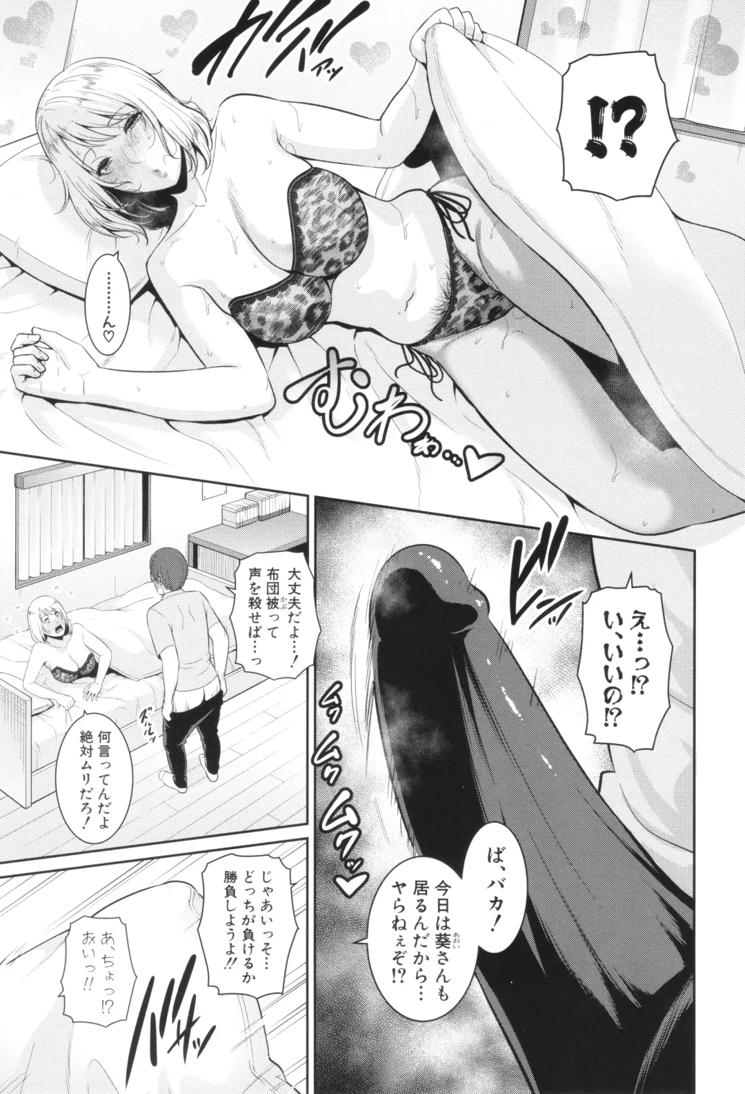 [Gonza] Shin Tomodachi no Hahaoya Fhentai - Page 167