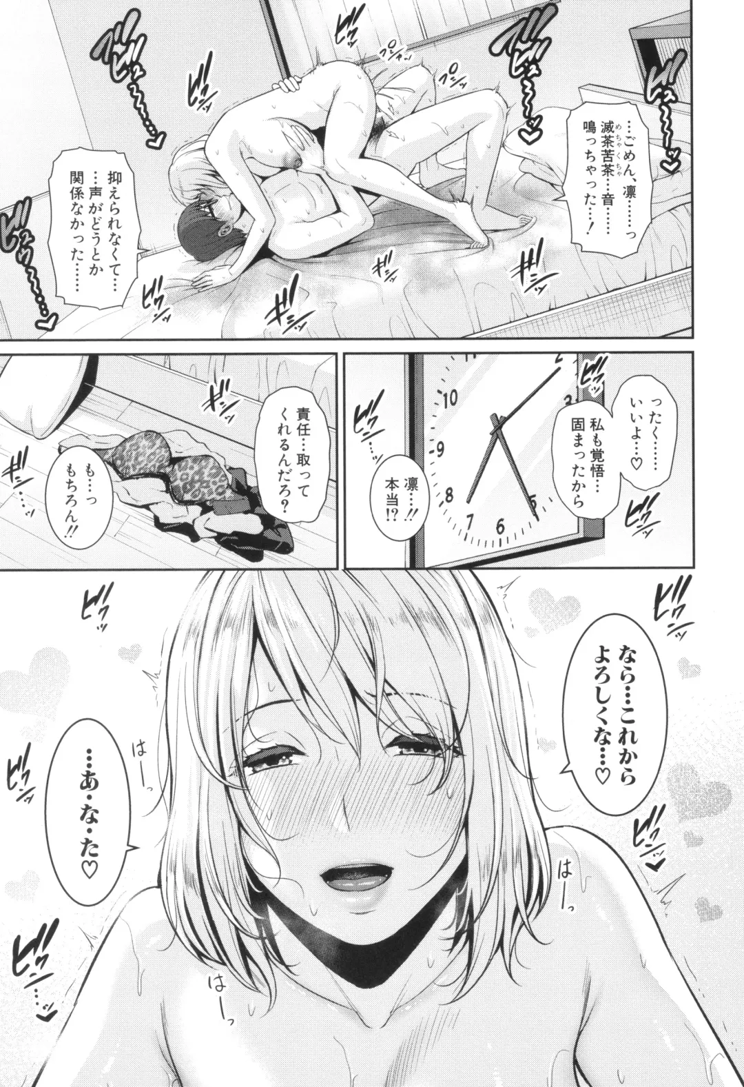 [Gonza] Shin Tomodachi no Hahaoya Fhentai - Page 187