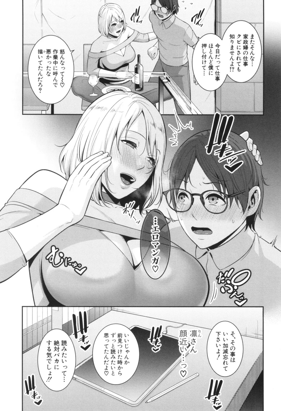 [Gonza] Shin Tomodachi no Hahaoya Fhentai - Page 71