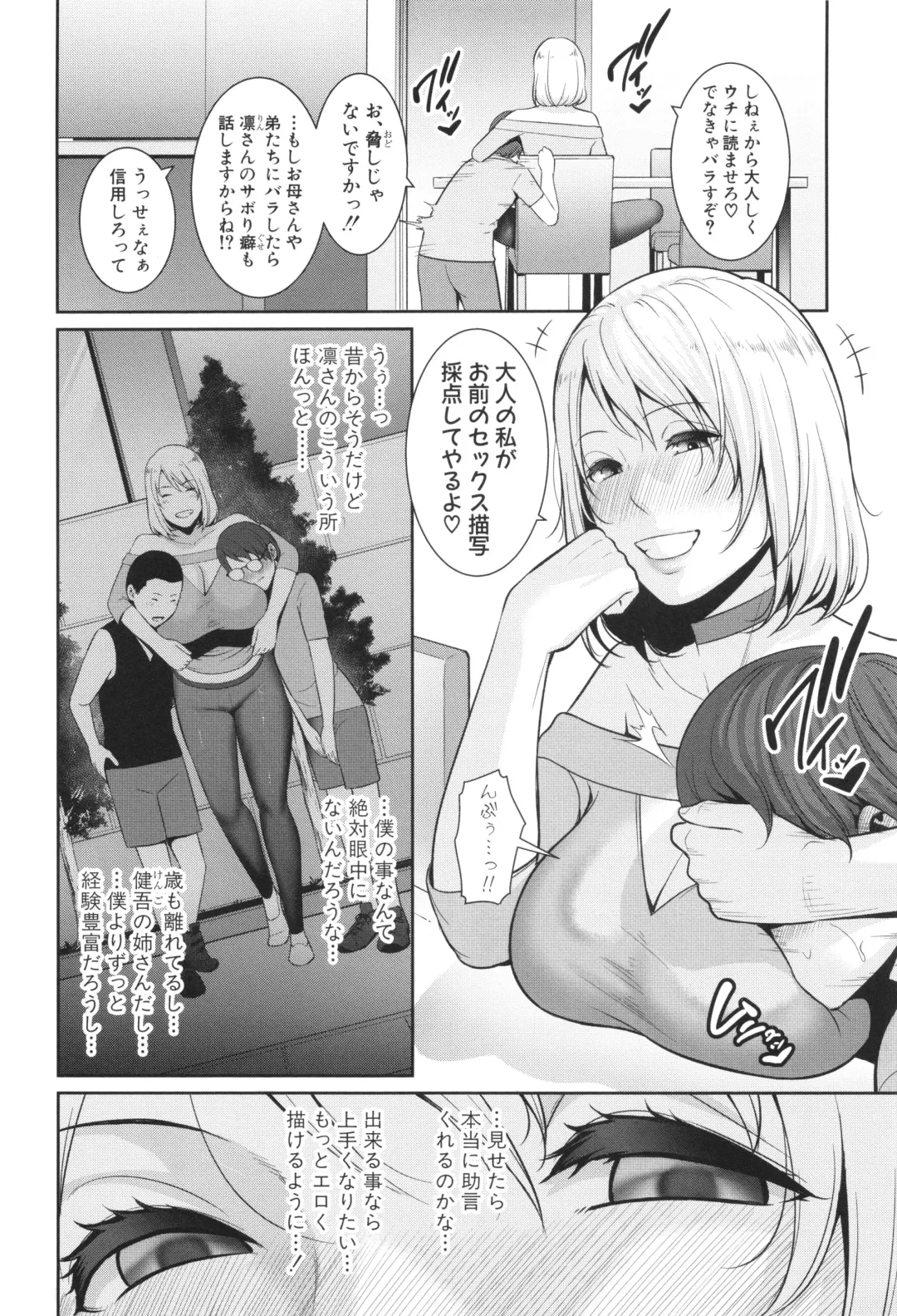 [Gonza] Shin Tomodachi no Hahaoya Fhentai - Page 72