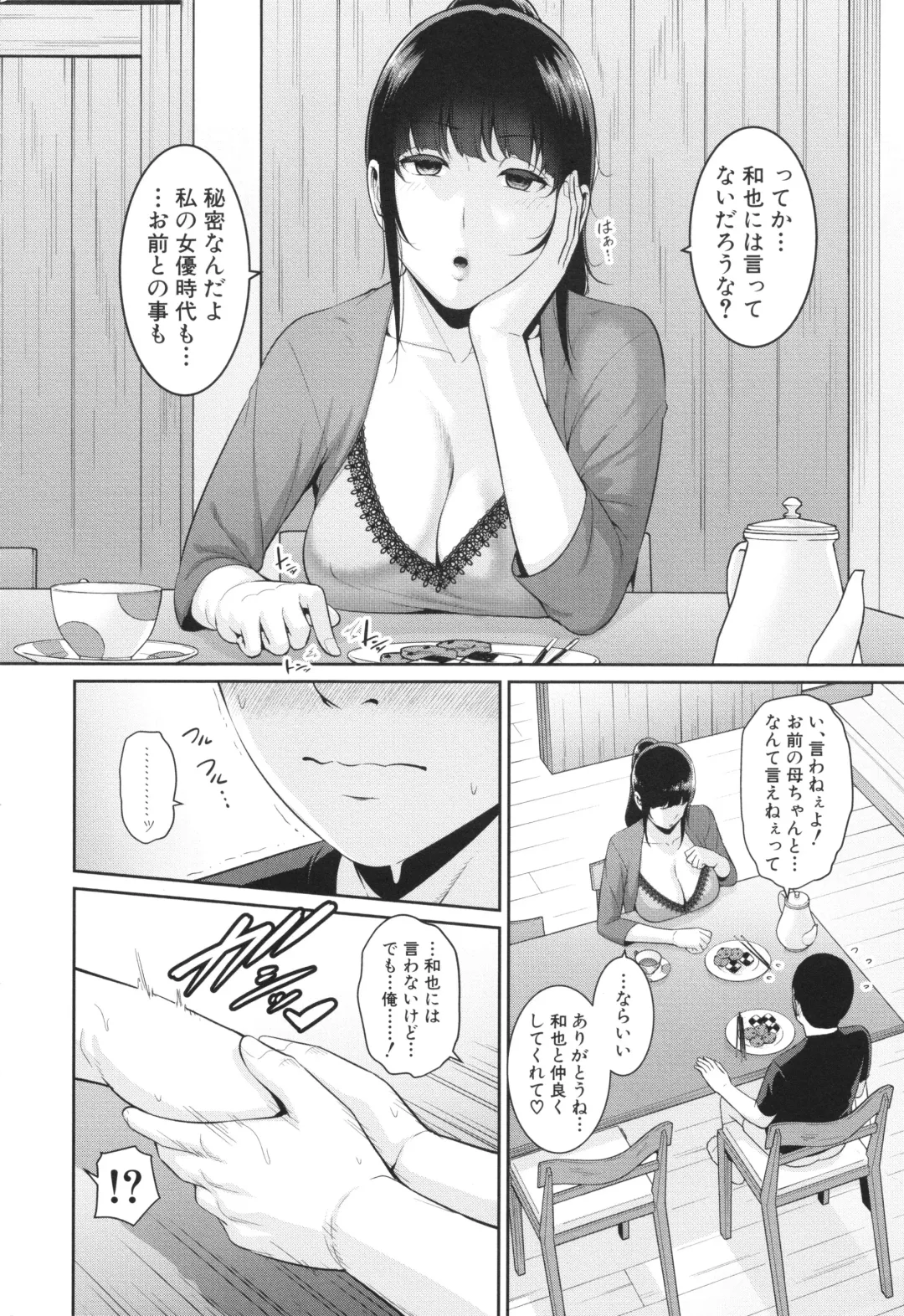 [Gonza] Shin Tomodachi no Hahaoya Fhentai - Page 8