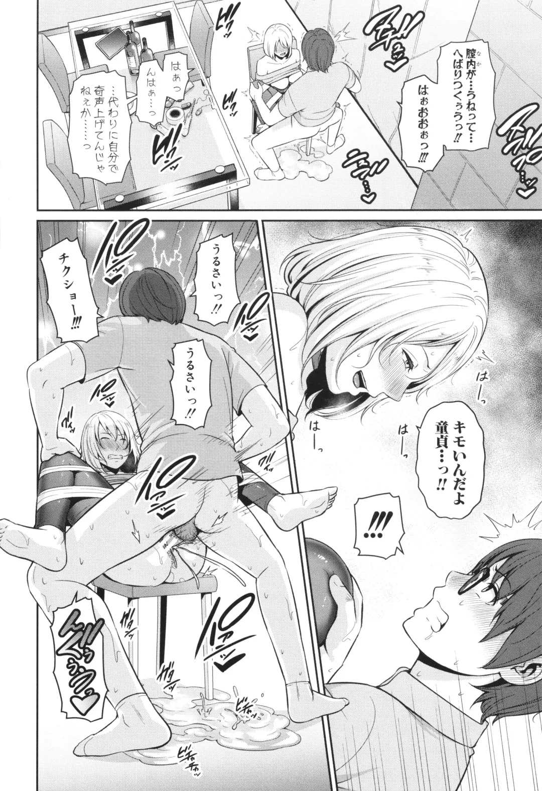 [Gonza] Shin Tomodachi no Hahaoya Fhentai - Page 88