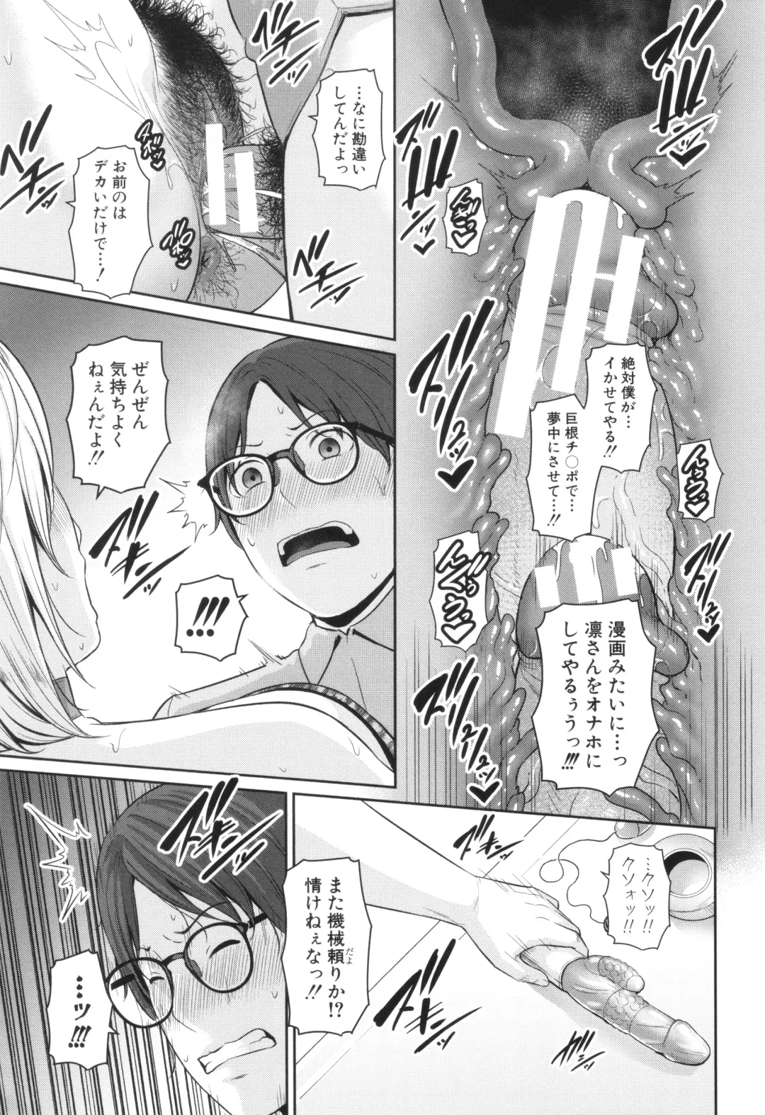 [Gonza] Shin Tomodachi no Hahaoya Fhentai - Page 89