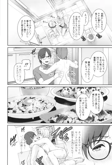 [Gonza] Shin Tomodachi no Hahaoya Fhentai - Page 130