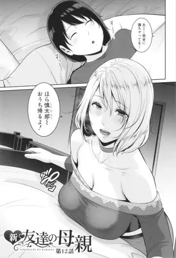 [Gonza] Shin Tomodachi no Hahaoya Fhentai - Page 161