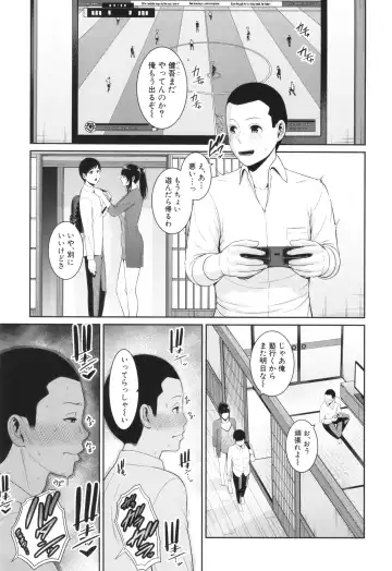 [Gonza] Shin Tomodachi no Hahaoya Fhentai - Page 37