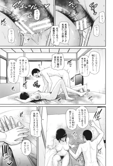 [Gonza] Shin Tomodachi no Hahaoya Fhentai - Page 65