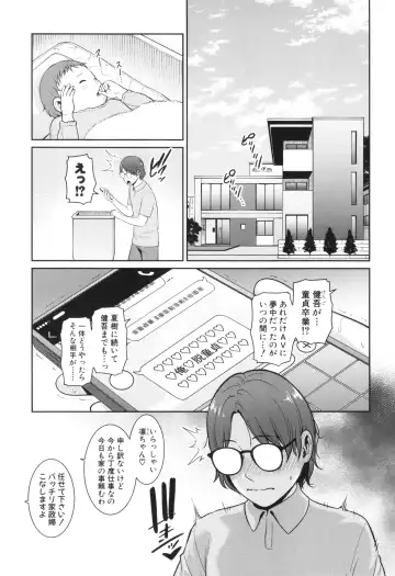 [Gonza] Shin Tomodachi no Hahaoya Fhentai - Page 67