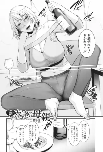 [Gonza] Shin Tomodachi no Hahaoya Fhentai - Page 70