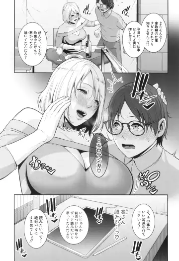 [Gonza] Shin Tomodachi no Hahaoya Fhentai - Page 71