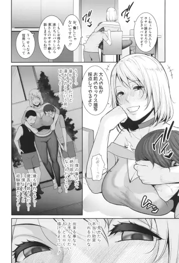 [Gonza] Shin Tomodachi no Hahaoya Fhentai - Page 72