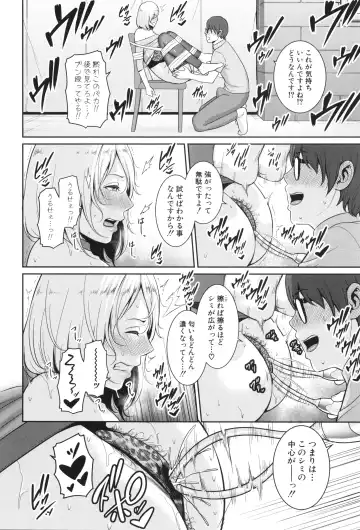 [Gonza] Shin Tomodachi no Hahaoya Fhentai - Page 82