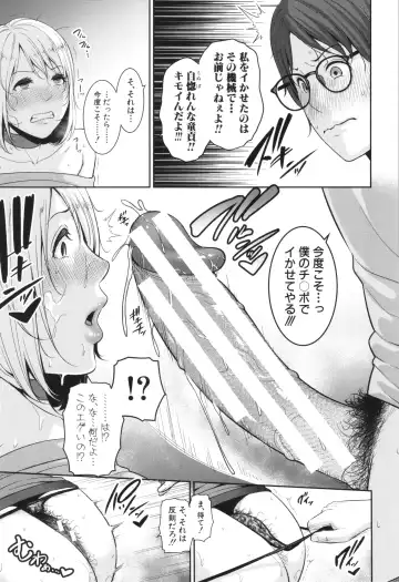 [Gonza] Shin Tomodachi no Hahaoya Fhentai - Page 85