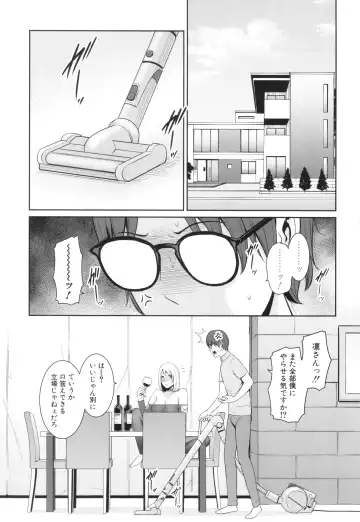 [Gonza] Shin Tomodachi no Hahaoya Fhentai - Page 99