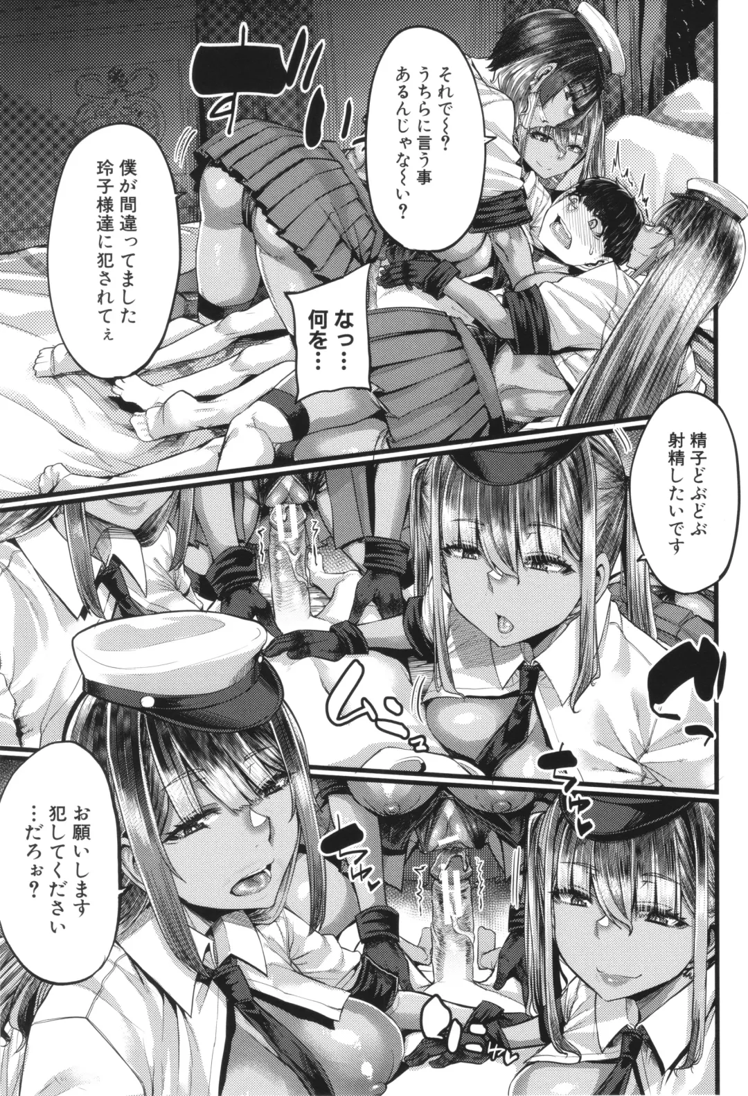 [Yutakame] Boku o Kurau wa Kasshoku Gal Fhentai - Page 146
