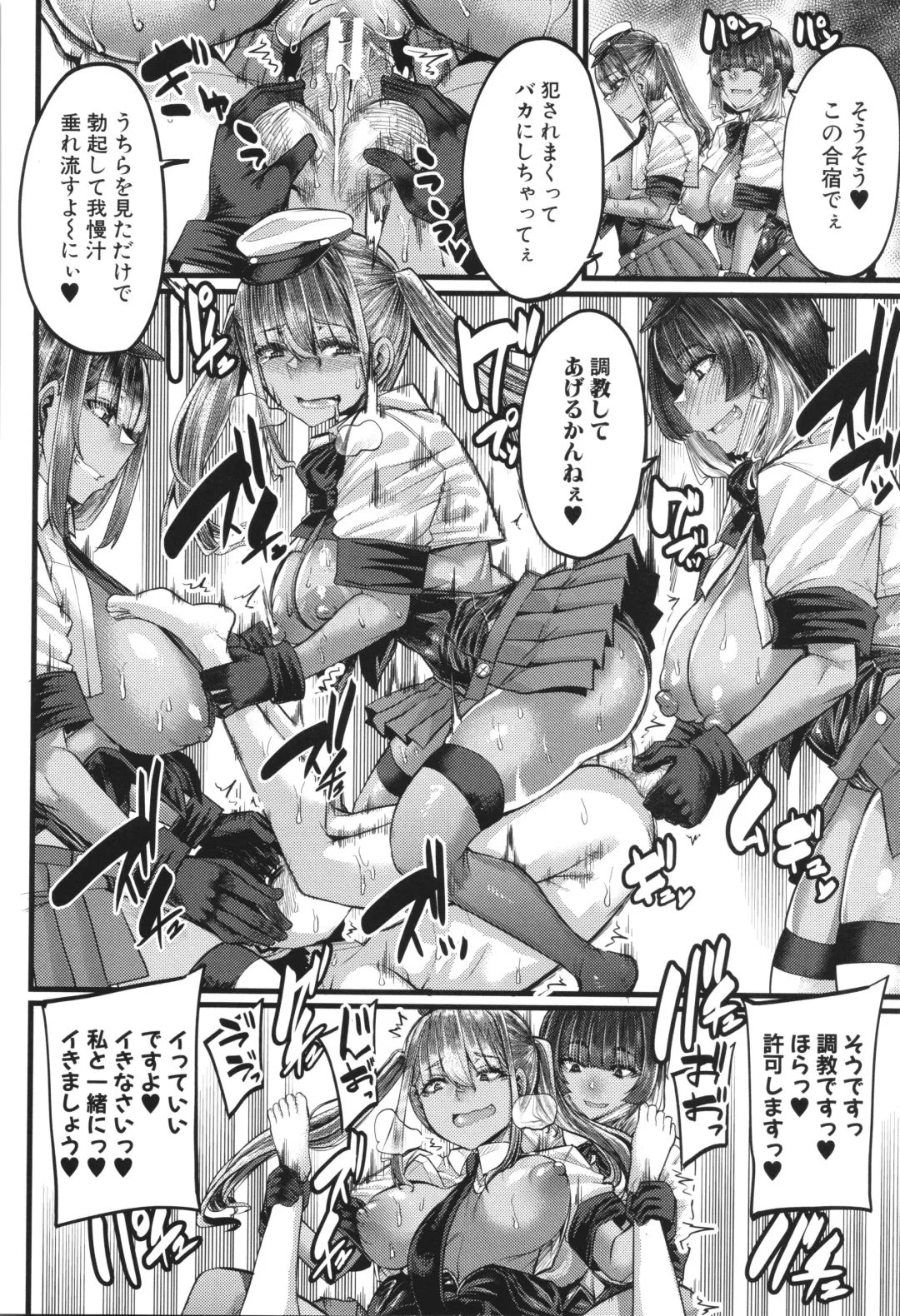 [Yutakame] Boku o Kurau wa Kasshoku Gal Fhentai - Page 159
