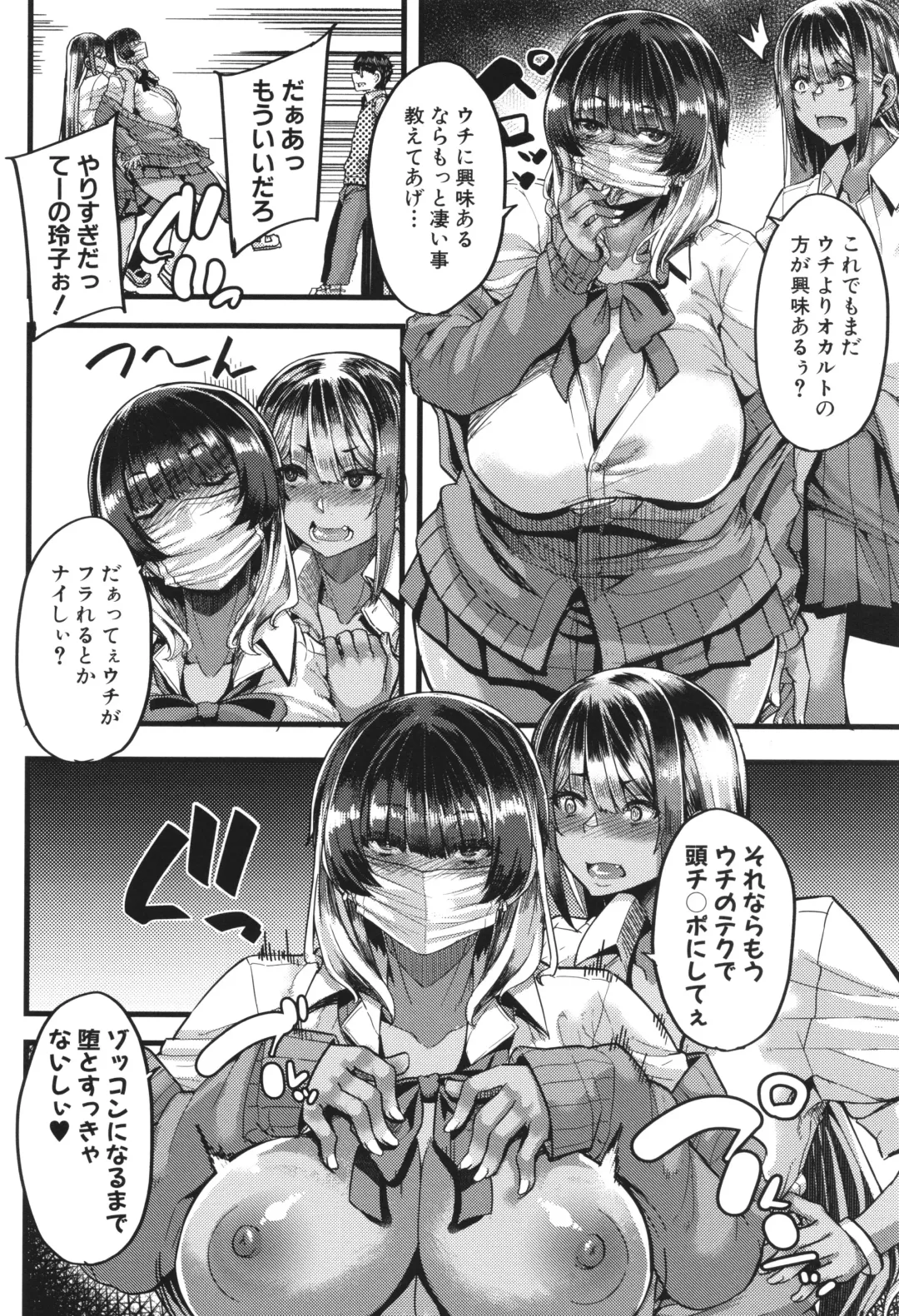 [Yutakame] Boku o Kurau wa Kasshoku Gal Fhentai - Page 17