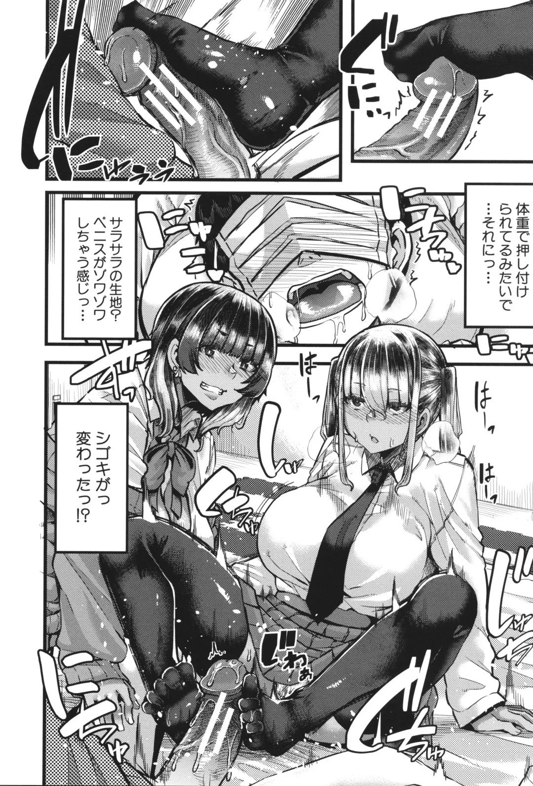 [Yutakame] Boku o Kurau wa Kasshoku Gal Fhentai - Page 57