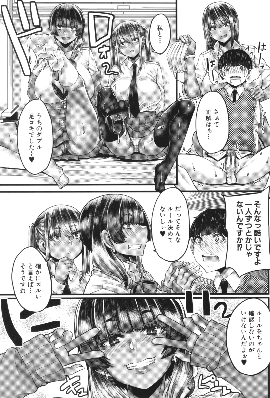 [Yutakame] Boku o Kurau wa Kasshoku Gal Fhentai - Page 64