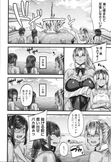 [Yutakame] Boku o Kurau wa Kasshoku Gal Fhentai - Page 175