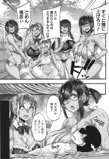 [Yutakame] Boku o Kurau wa Kasshoku Gal Fhentai - Page 176