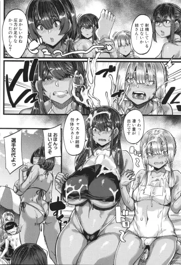 [Yutakame] Boku o Kurau wa Kasshoku Gal Fhentai - Page 187