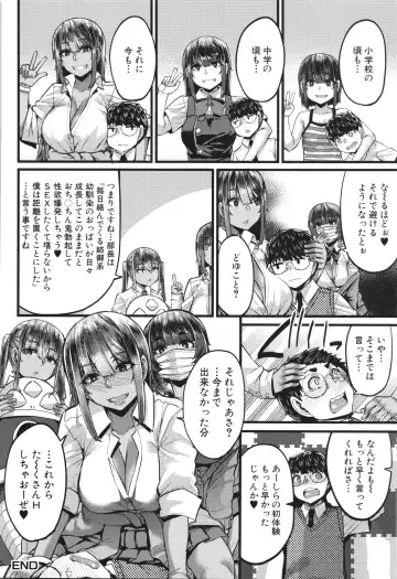 [Yutakame] Boku o Kurau wa Kasshoku Gal Fhentai - Page 201