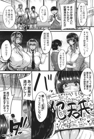 [Yutakame] Boku o Kurau wa Kasshoku Gal Fhentai - Page 45