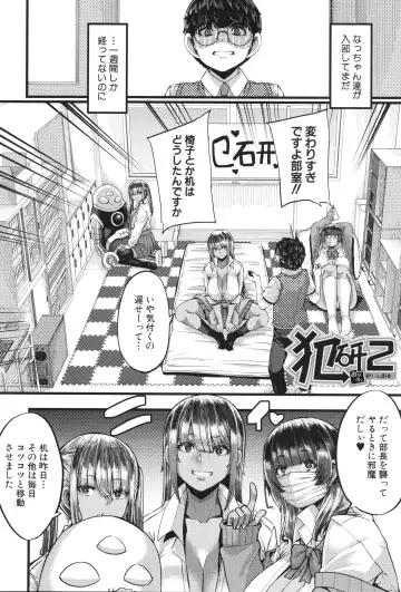 [Yutakame] Boku o Kurau wa Kasshoku Gal Fhentai - Page 47