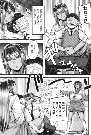 [Yutakame] Boku o Kurau wa Kasshoku Gal Fhentai - Page 52