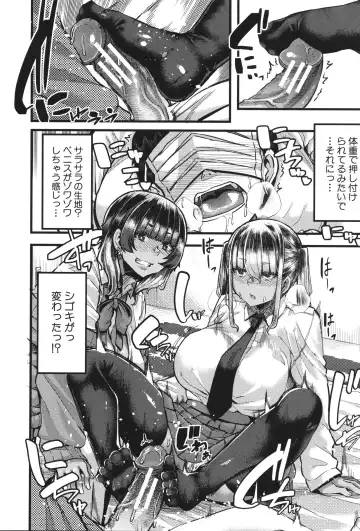 [Yutakame] Boku o Kurau wa Kasshoku Gal Fhentai - Page 57