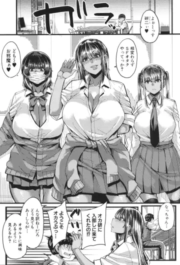 [Yutakame] Boku o Kurau wa Kasshoku Gal Fhentai - Page 7