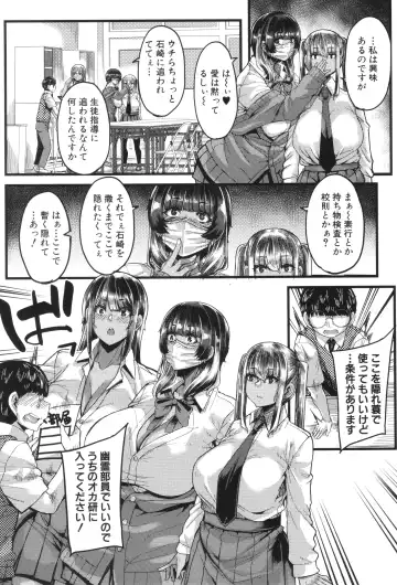 [Yutakame] Boku o Kurau wa Kasshoku Gal Fhentai - Page 8