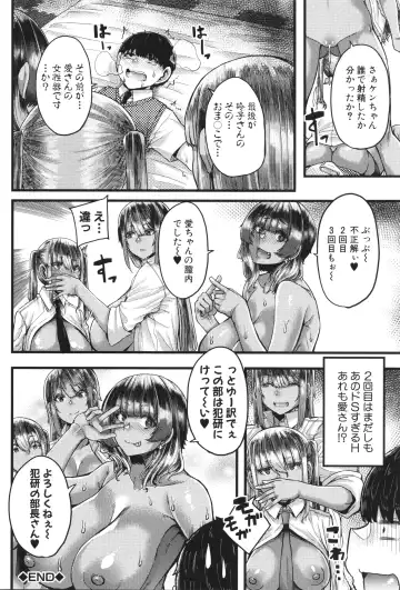 [Yutakame] Boku o Kurau wa Kasshoku Gal Fhentai - Page 85