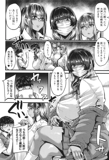 [Yutakame] Boku o Kurau wa Kasshoku Gal Fhentai - Page 9