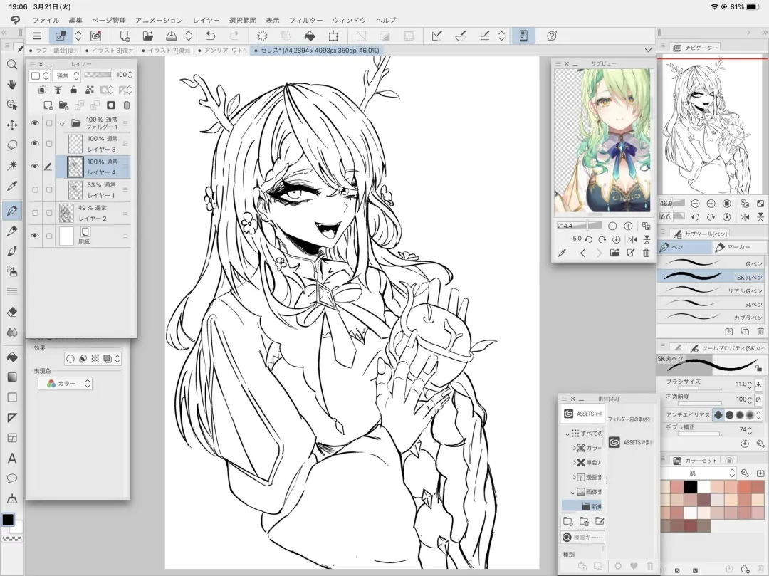 Nagai Negi Fhentai - Page 127