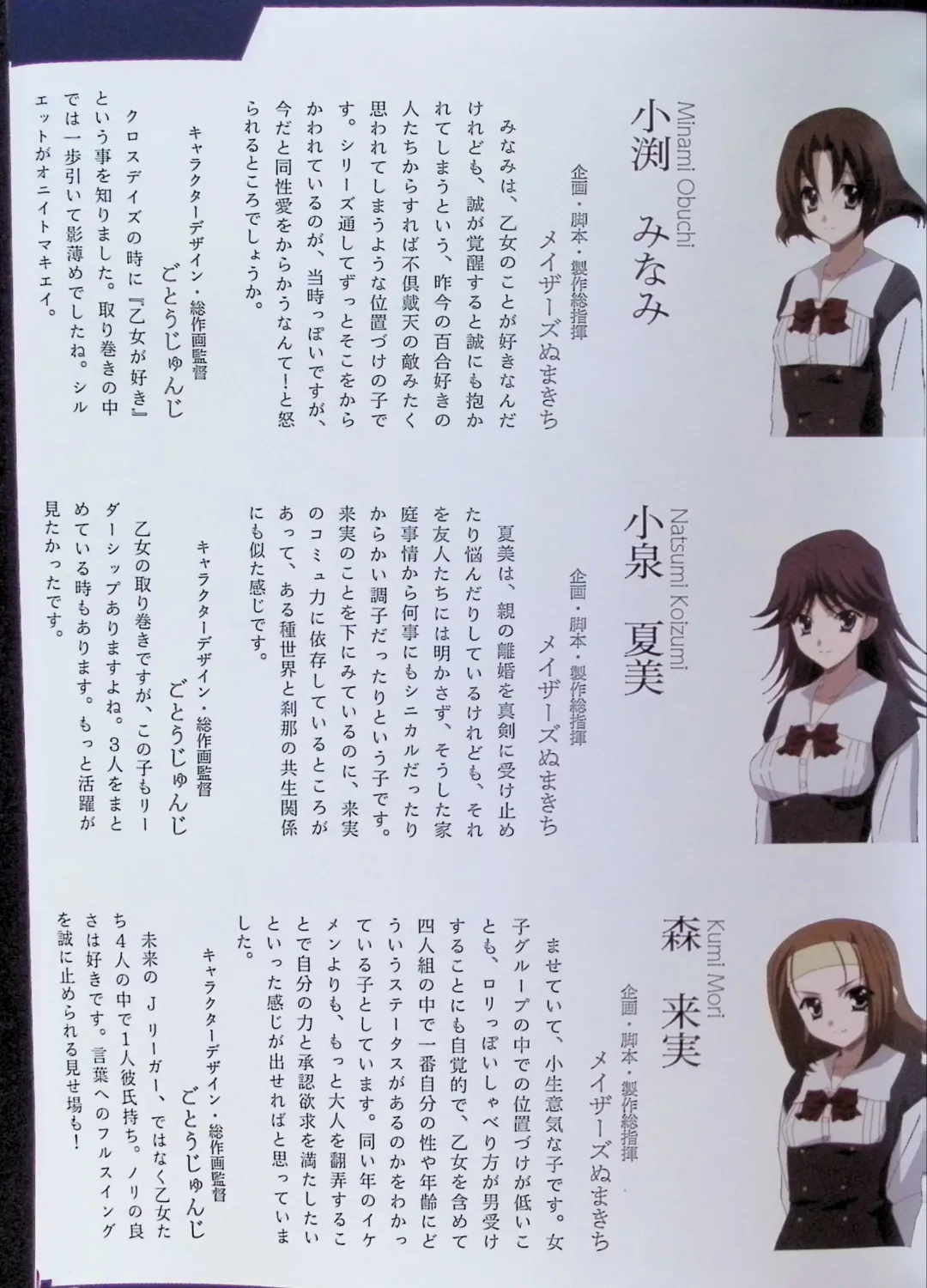 SCHOOLDAYS SERIES COMPLETE BOX  Visual Book Fhentai - Page 108