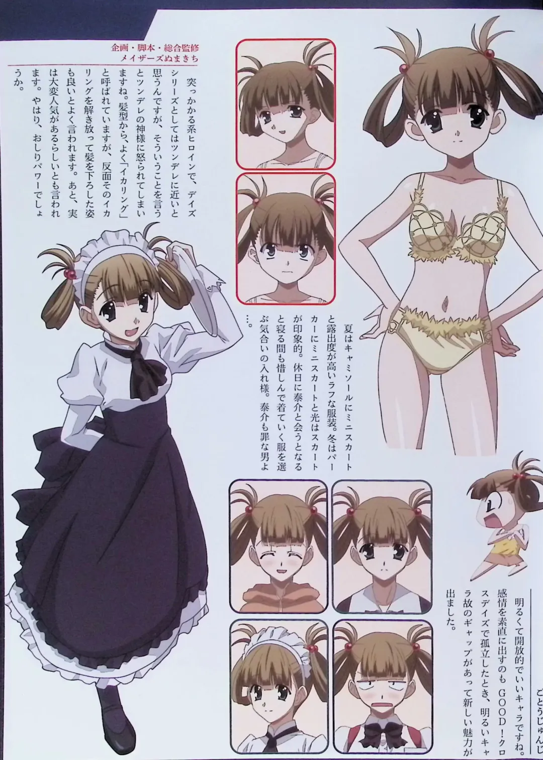 SCHOOLDAYS SERIES COMPLETE BOX  Visual Book Fhentai - Page 114