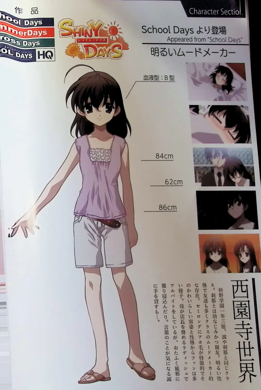 SCHOOLDAYS SERIES COMPLETE BOX  Visual Book Fhentai - Page 123