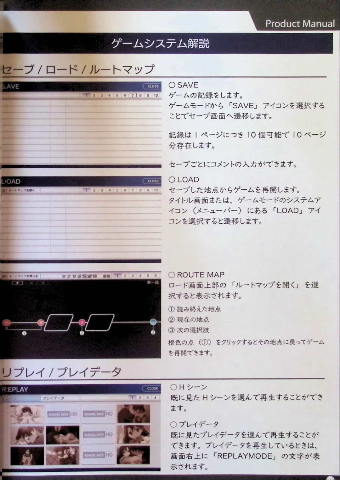 SCHOOLDAYS SERIES COMPLETE BOX  Visual Book Fhentai - Page 17