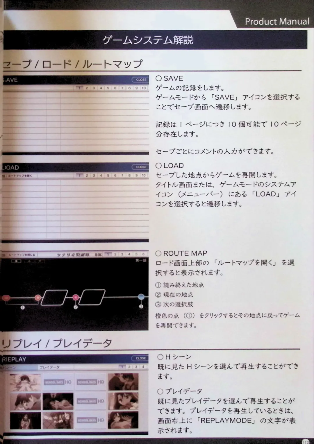 SCHOOLDAYS SERIES COMPLETE BOX  Visual Book Fhentai - Page 19