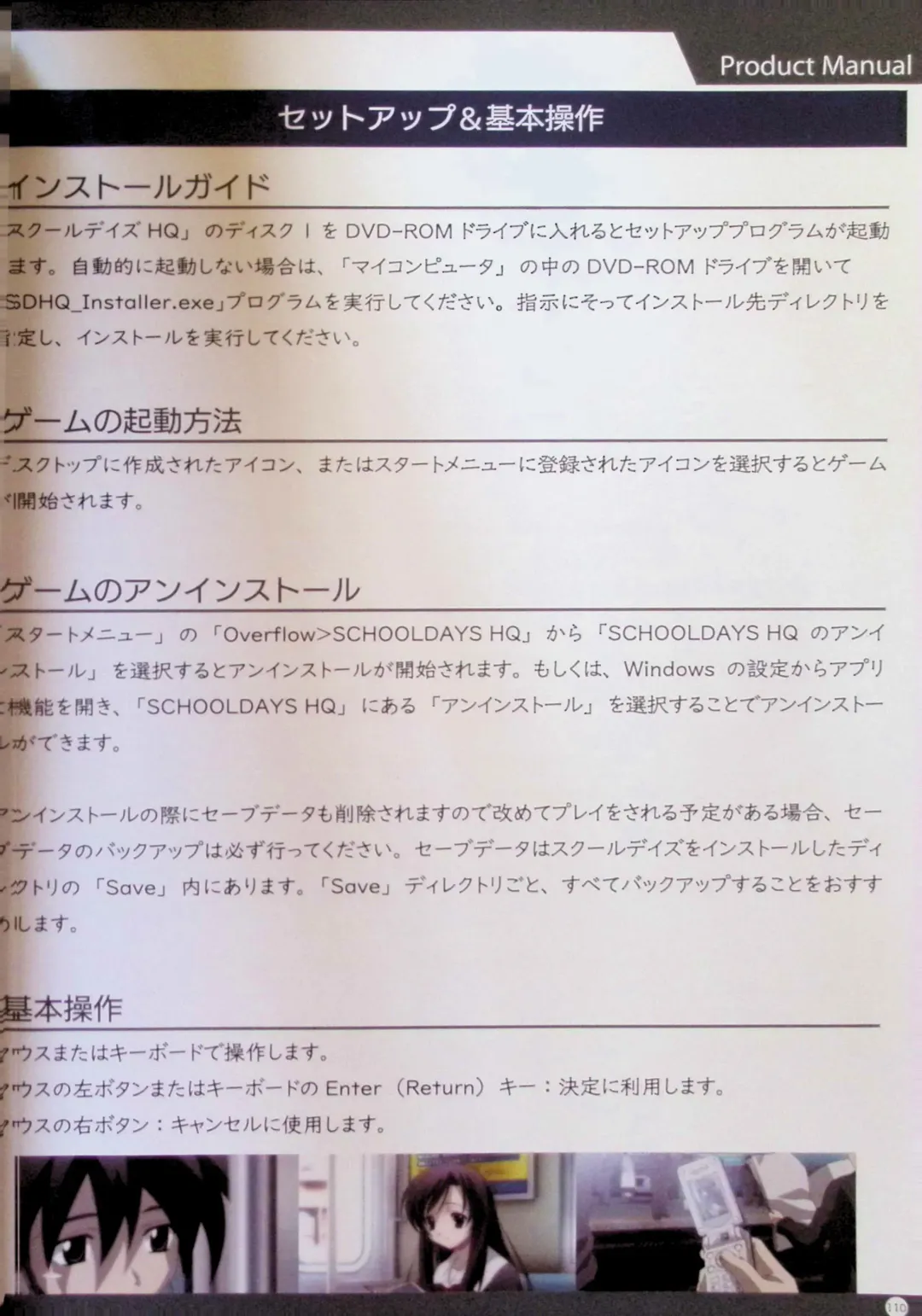 SCHOOLDAYS SERIES COMPLETE BOX  Visual Book Fhentai - Page 21