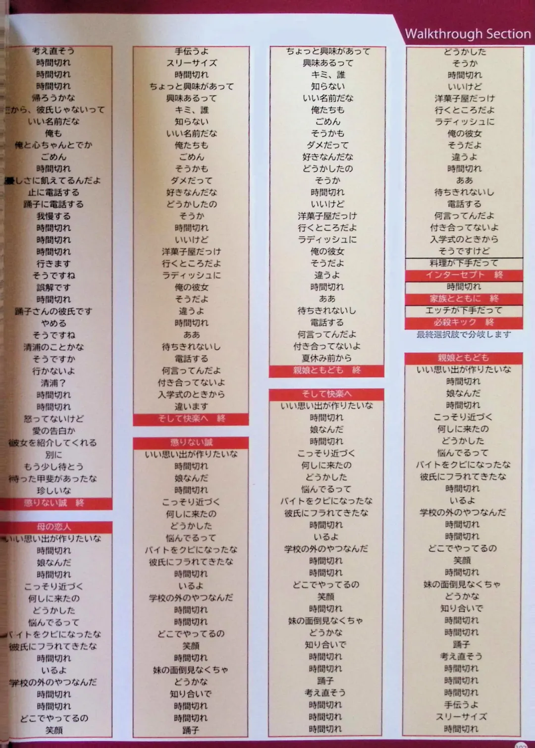 SCHOOLDAYS SERIES COMPLETE BOX  Visual Book Fhentai - Page 29