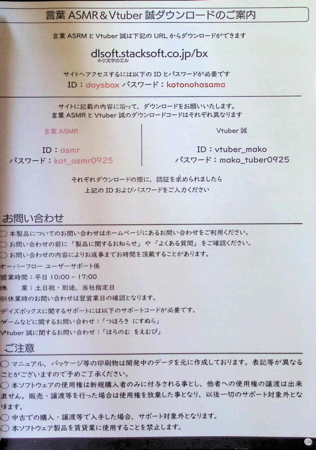 SCHOOLDAYS SERIES COMPLETE BOX  Visual Book Fhentai - Page 3