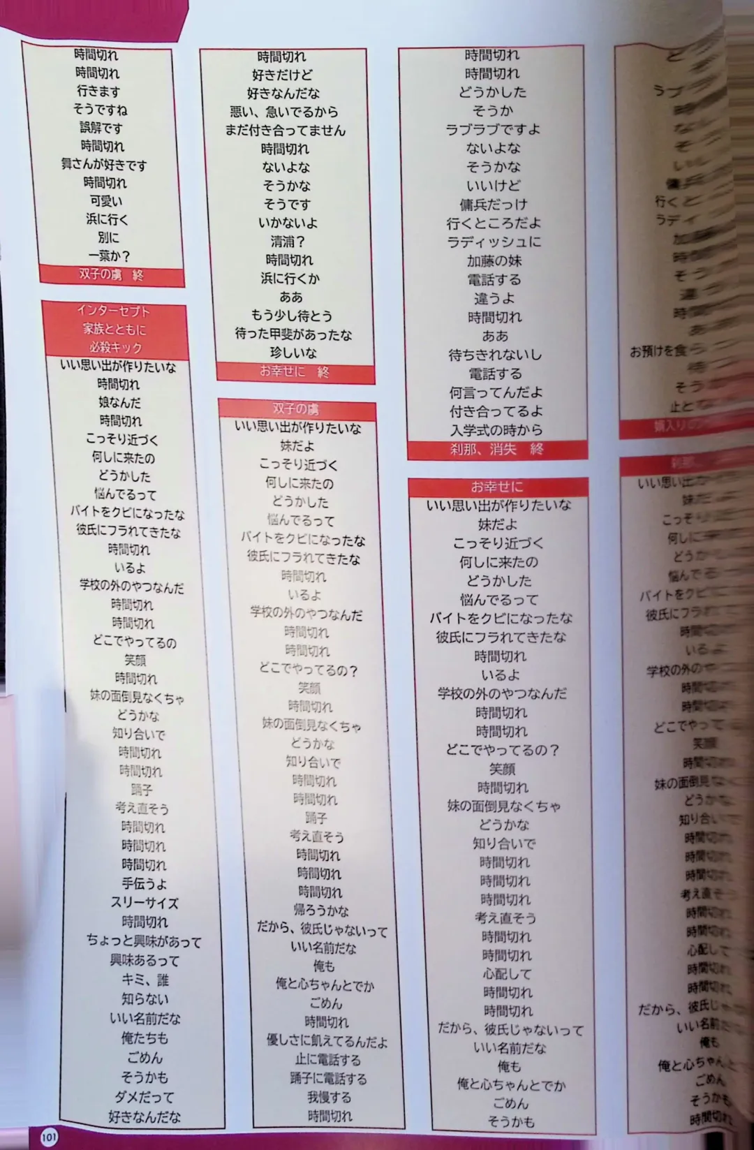 SCHOOLDAYS SERIES COMPLETE BOX  Visual Book Fhentai - Page 32