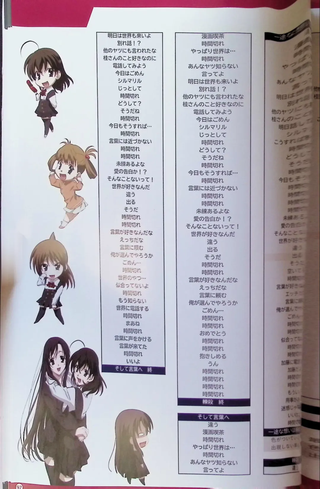 SCHOOLDAYS SERIES COMPLETE BOX  Visual Book Fhentai - Page 36