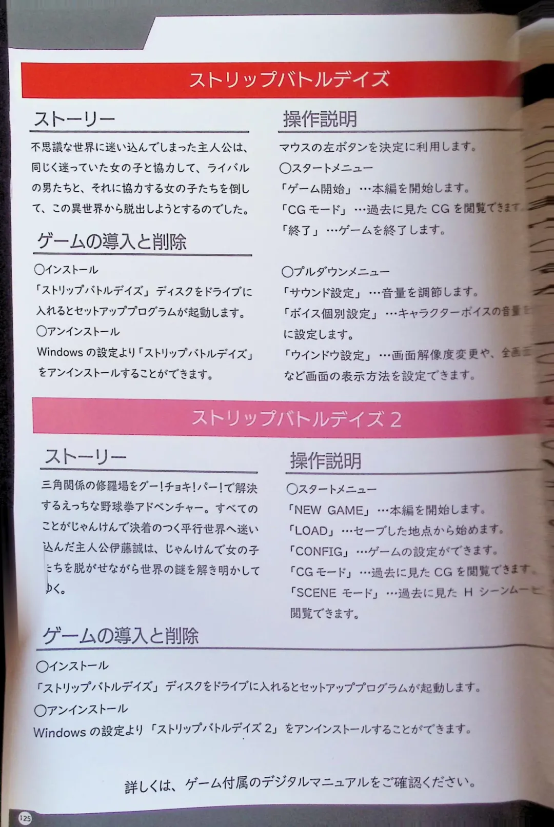 SCHOOLDAYS SERIES COMPLETE BOX  Visual Book Fhentai - Page 4