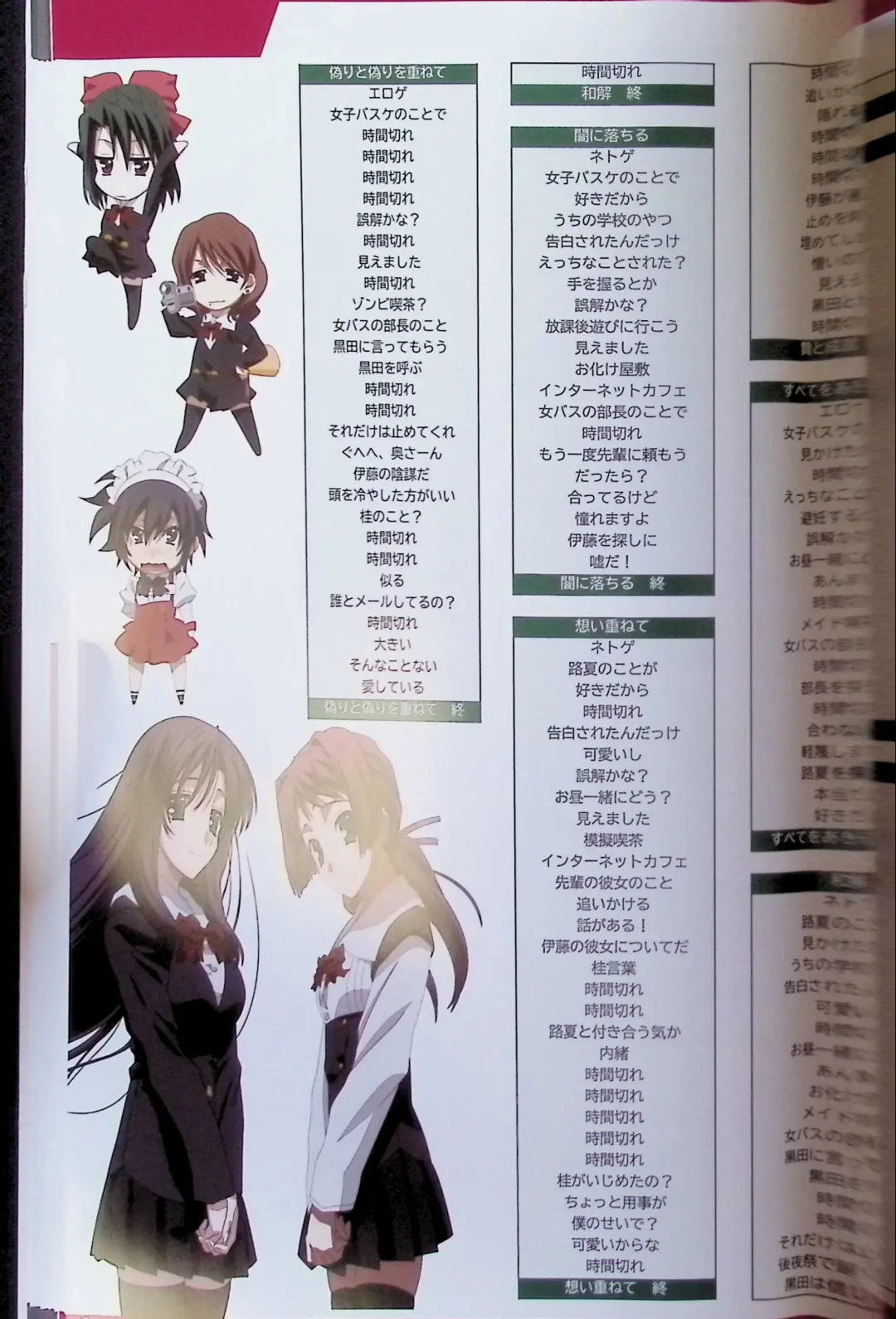 SCHOOLDAYS SERIES COMPLETE BOX  Visual Book Fhentai - Page 40