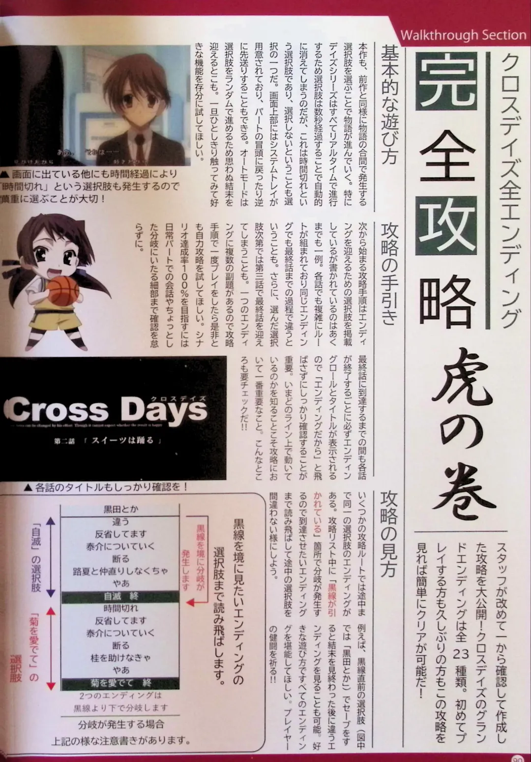 SCHOOLDAYS SERIES COMPLETE BOX  Visual Book Fhentai - Page 43