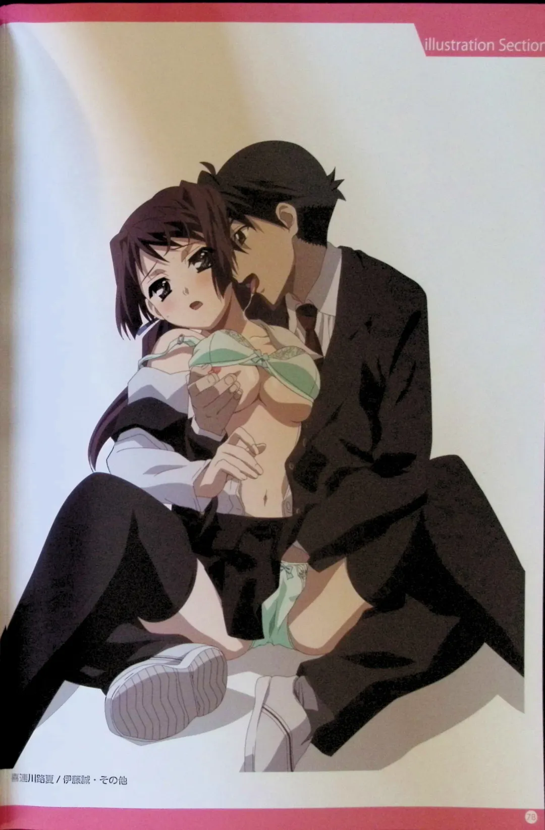 SCHOOLDAYS SERIES COMPLETE BOX  Visual Book Fhentai - Page 53